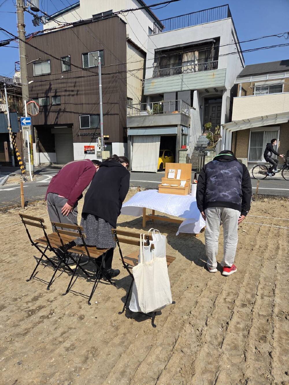 地縄確認