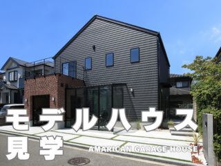 岸和田市モデルハウス見学